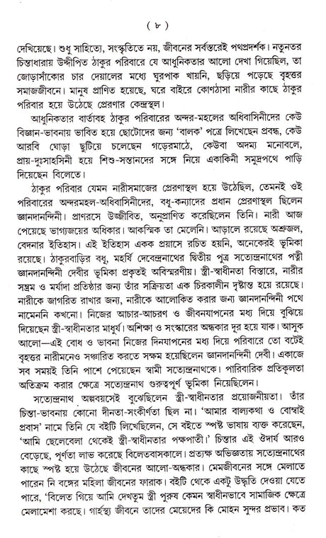 Rachana Sankalan - Retail Maharaj