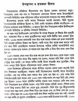 Radha Shyam Ray O Totkalin Banga Samaj || Written By The Best Selling Bengali Author Ajit Kumar Chatterjee || Trending [Hardcover] Ajit Kumar Chatterjee - Retail Maharaj