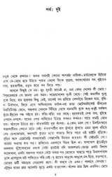 Radhika Sundari (Vol-2) Amalendu Chakraborty - Retail Maharaj
