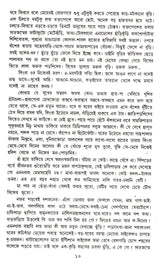Radhika Sundari (Vol-2) Amalendu Chakraborty - Retail Maharaj
