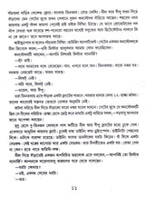 Rahasya Antaheen - Retail Maharaj