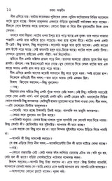 Rahasya Antaheen - Retail Maharaj