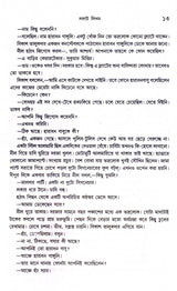 Rahasya Antaheen - Retail Maharaj