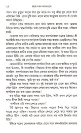 RAHASYA JAKHAN ATALTALE - Retail Maharaj