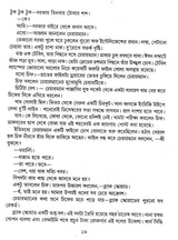 Rahasya Samagra Ajeya Ray - Retail Maharaj