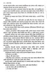 Rahasya Samagra Ajeya Ray - Retail Maharaj