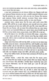 Rahasya Samagra Ajeya Ray - Retail Maharaj