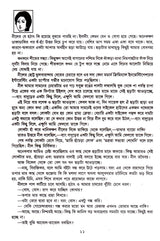 Rahasya Saptak Goutam Ray - Retail Maharaj