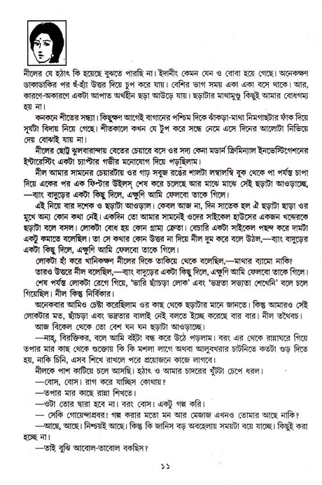 Rahasya Saptak Goutam Ray - Retail Maharaj