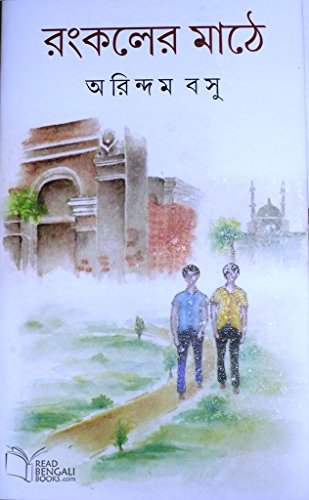 Rangkaler Mathe - Retail Maharaj