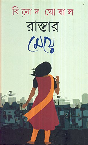 RASTAR MEYE - Retail Maharaj