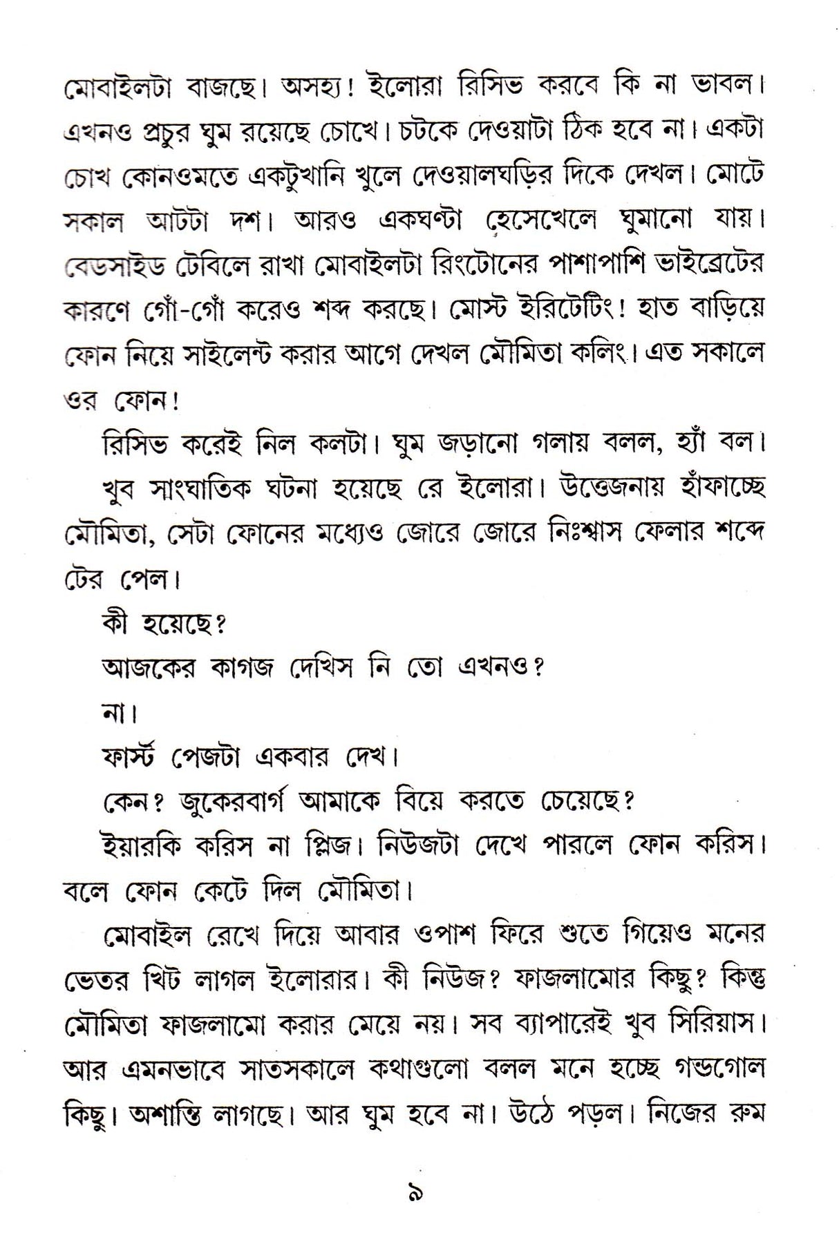 RASTAR MEYE - Retail Maharaj