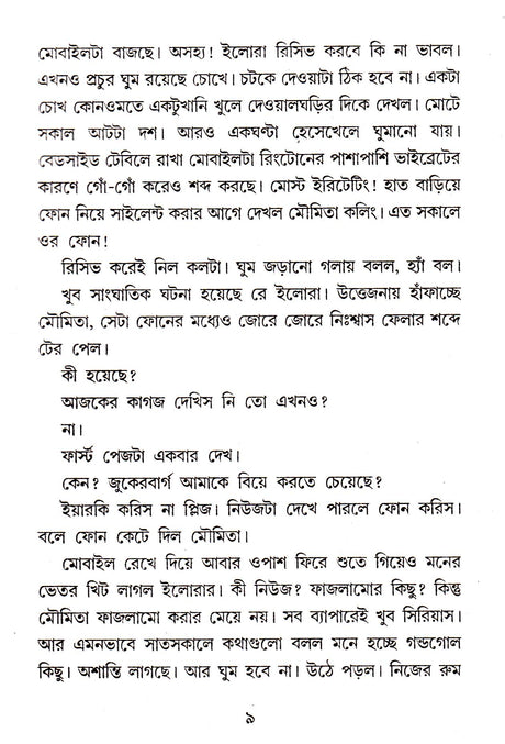 RASTAR MEYE - Retail Maharaj