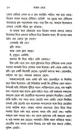 RASTAR MEYE - Retail Maharaj