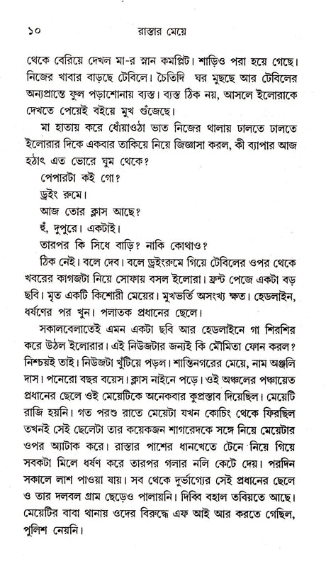 RASTAR MEYE - Retail Maharaj