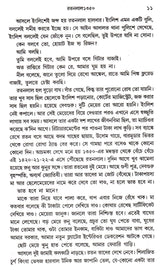 Ratanlal 1350 - Retail Maharaj