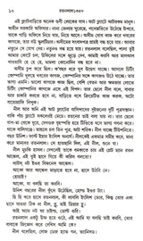 Ratanlal 1350 - Retail Maharaj