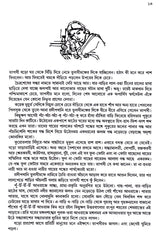 Ribhu(Combined) - Retail Maharaj