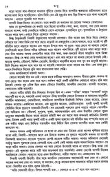 Ribhu(Combined) - Retail Maharaj