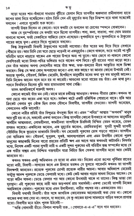 Ribhu(Combined) - Retail Maharaj