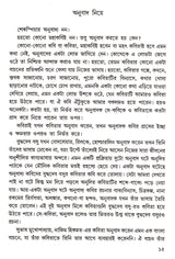 Romeo- Juliet - Retail Maharaj