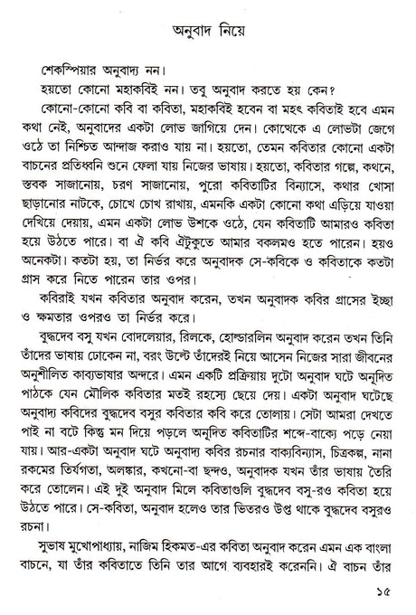 Romeo- Juliet - Retail Maharaj