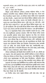 Romeo- Juliet - Retail Maharaj