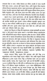 Romeo- Juliet - Retail Maharaj