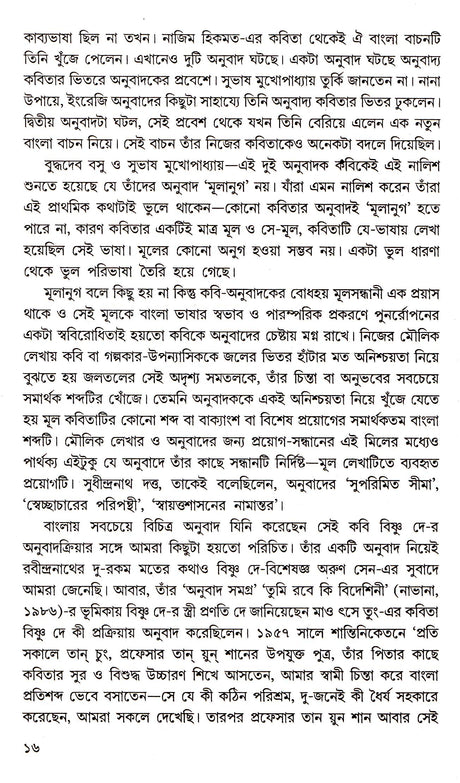 Romeo- Juliet - Retail Maharaj