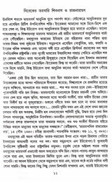 Sahitya Bibechana - Retail Maharaj