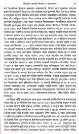 Sahitya Bibechana - Retail Maharaj