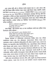 Sahitya Bichar Tattya O Prayog - Retail Maharaj