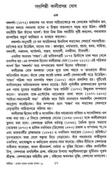 SAHITYA EPAR BANGLA OPAR BANGLA || WRITTEN BY THE BEST SELLING BENGALI AUTHOR ARUN KUMAR MUKHOPADHYAY || TRENDING [Hardcover] ARUN KUMAR MUKHOPADHYAY - Retail Maharaj