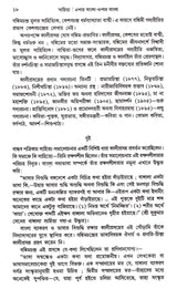 SAHITYA EPAR BANGLA OPAR BANGLA || WRITTEN BY THE BEST SELLING BENGALI AUTHOR ARUN KUMAR MUKHOPADHYAY || TRENDING [Hardcover] ARUN KUMAR MUKHOPADHYAY - Retail Maharaj