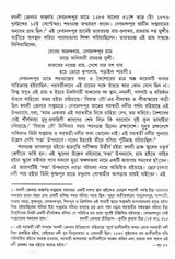 SARATCHANDRER JIBANI O SAHITYA BICHAR(PART-1) - Retail Maharaj