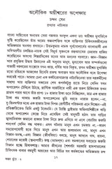 Sattar Chhuye - Retail Maharaj