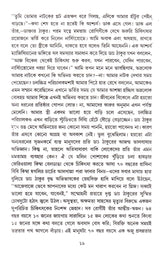 Sattar Chhuye - Retail Maharaj