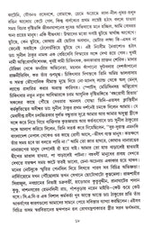 Sattar Chhuye - Retail Maharaj