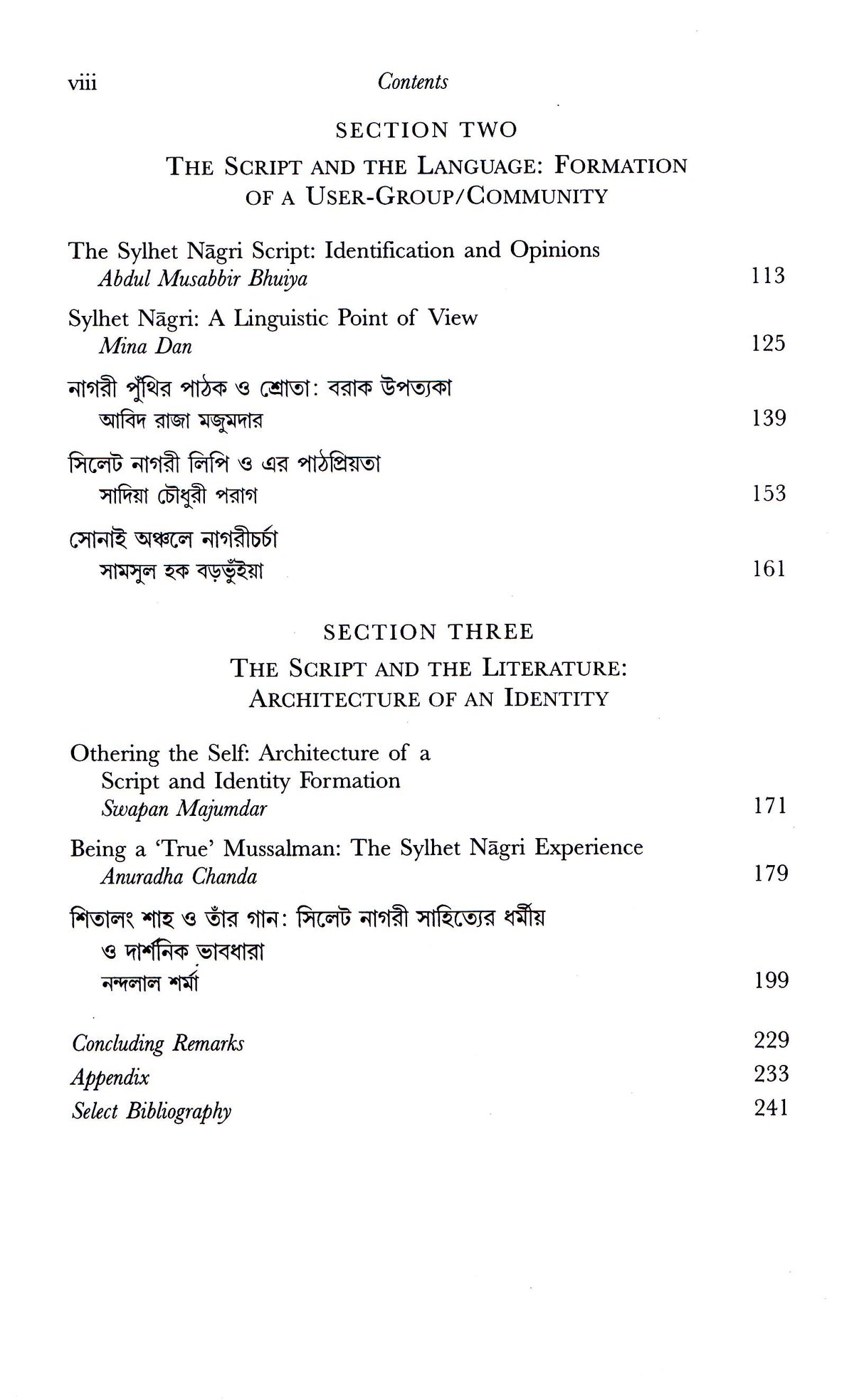 Script Identity Region - Retail Maharaj