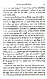 Sei Samay Ranga Matir Bankura - Retail Maharaj