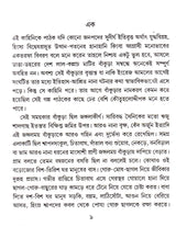 Sei Samay Ranga Matir Bankura - Retail Maharaj