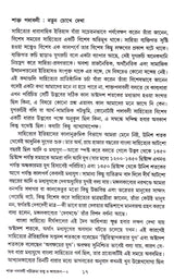 Shakta Padabali Parikrama Tatwa O Kabyaroop New - Retail Maharaj