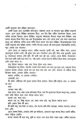 Shunner Ghar Shunner Bari - Retail Maharaj