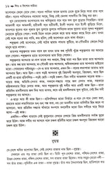 Sishu O Kishore Sahitya Rachanasamagra 2A - Retail Maharaj