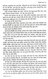 Sishu O Kishore Sahitya Rachanasamagra 2A - Retail Maharaj