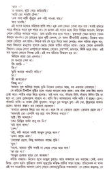 Sreshtha Galpa - Retail Maharaj