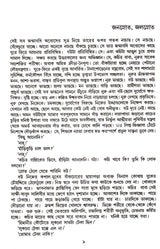 Sreshtha Galpa - Retail Maharaj
