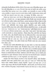 Sreshtha Galpa _Abhijit Sen - Retail Maharaj