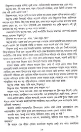 Sreshtha Galpa _Abhijit Sen - Retail Maharaj