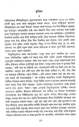 Sreshtha Galpa _Bibuti Bhushan Mukhopadhyay - Retail Maharaj